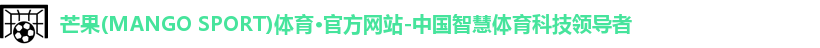 芒果(mangosport)体育